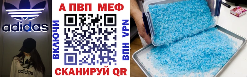 А ПВП мука Канаш