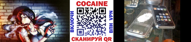 КОКАИН VHQ  купить  цена  мега как зайти  Канаш 