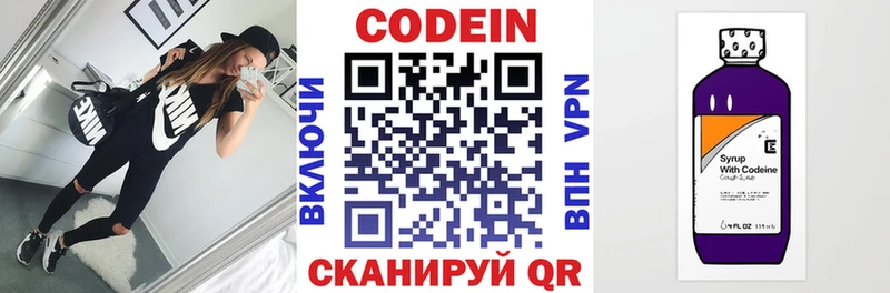 сколько стоит  Канаш  мега маркетплейс  Кодеиновый сироп Lean Purple Drank 