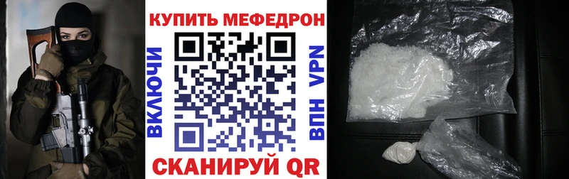 ссылка на мегу зеркало  Канаш  Мефедрон mephedrone  где купить наркоту 