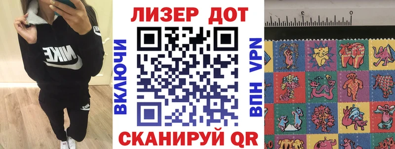 Наркотические марки 1,8мг  Канаш 