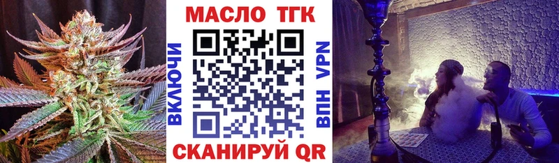 ТГК гашишное масло  хочу   Канаш 